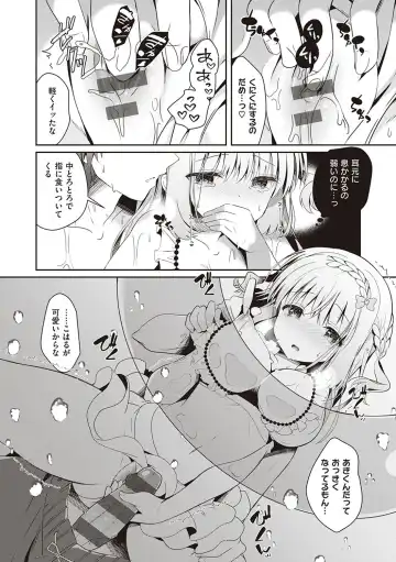 [Takashina Asahi] Osananajimi de Koibito no Kanojo to Shitai Koto Zenbu Fhentai - Page 93
