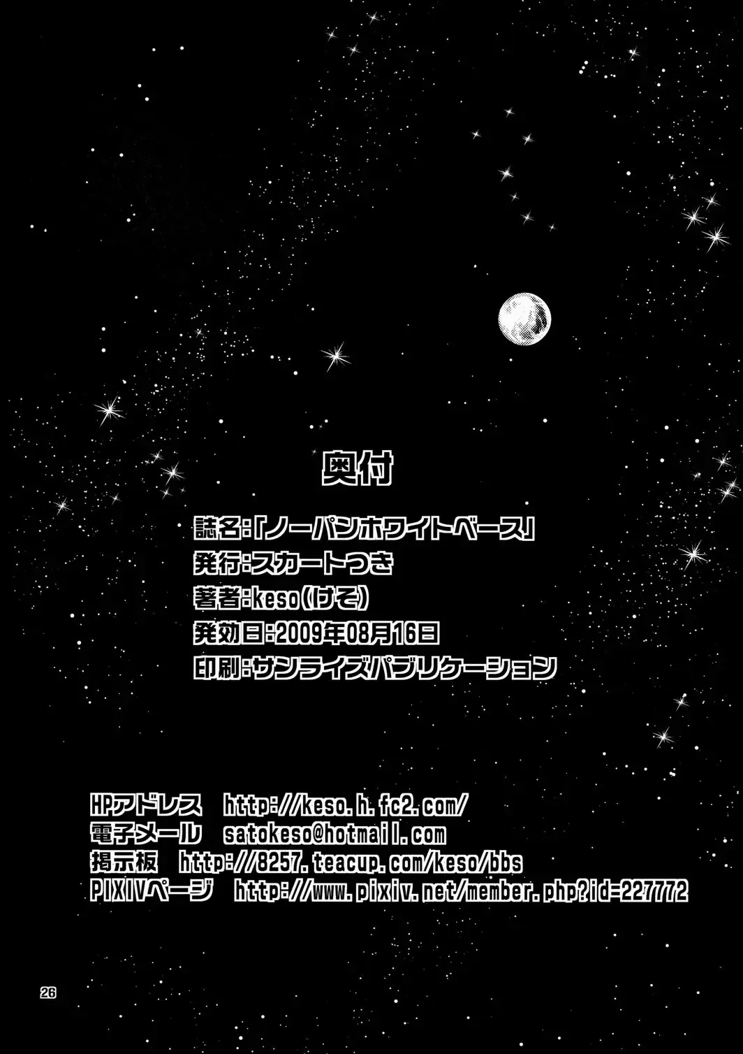 [Keso] No Panties White Base Fhentai - Page 28