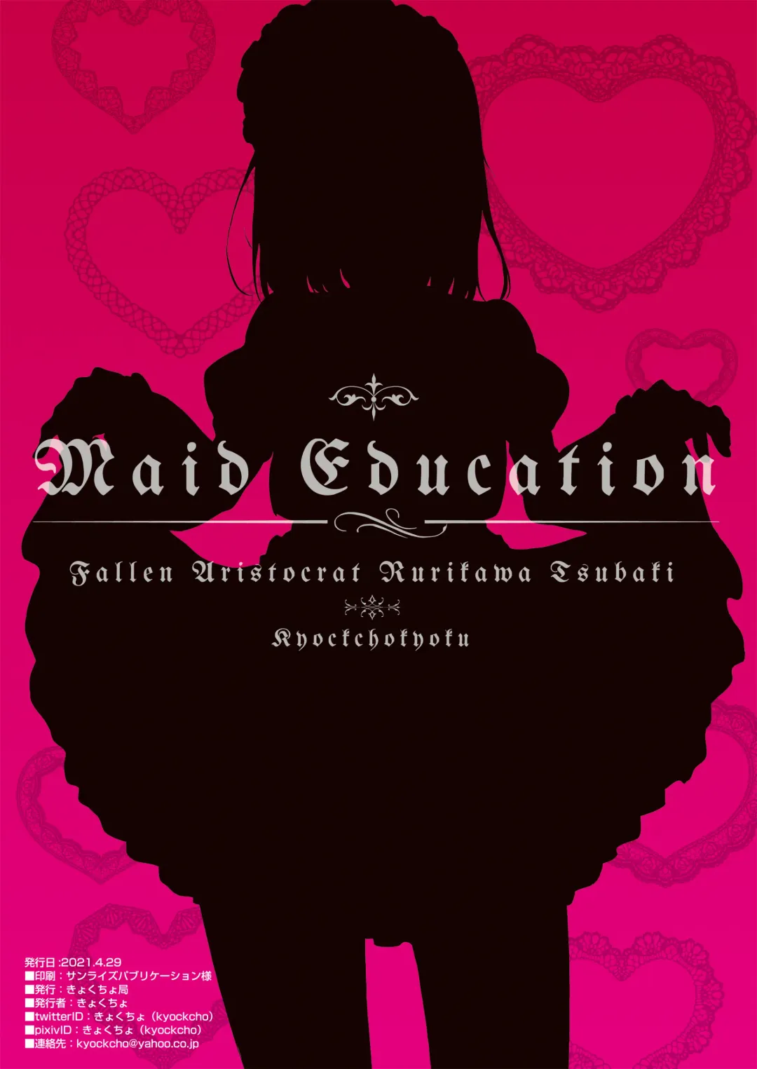 [Kyockcho] Maid Kyouiku. -Botsuraku Kizoku Rurikawa Tsubaki- Fhentai - Page 26