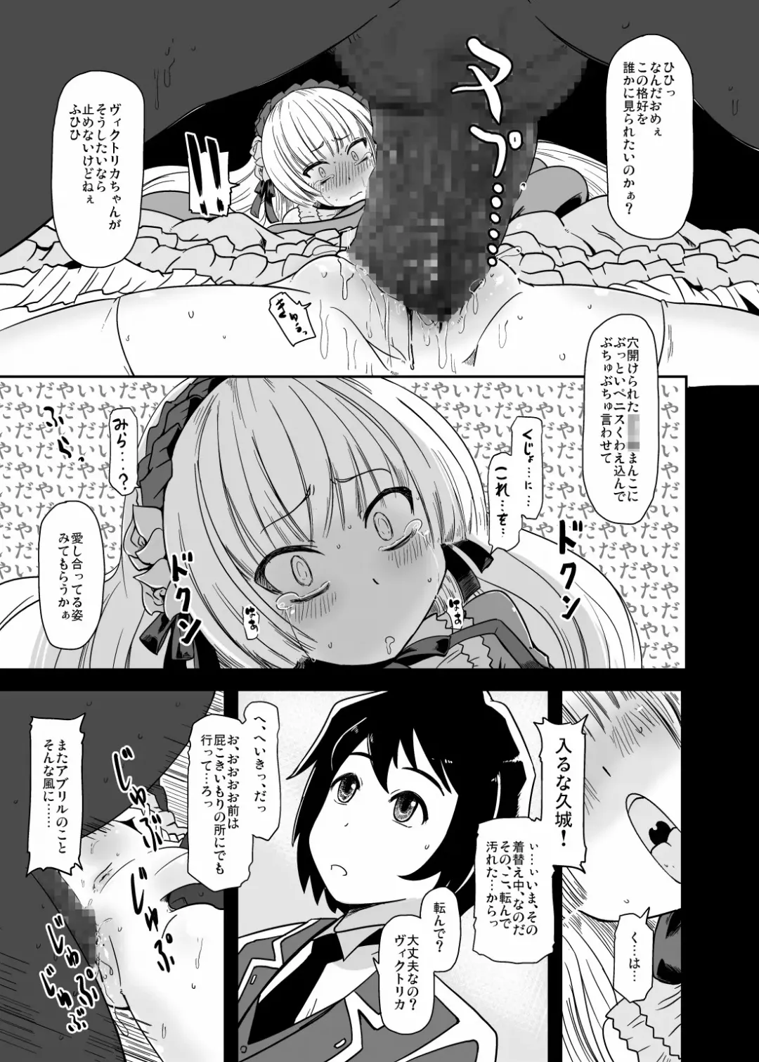 [Nalvas] Kuro Gosick-chan - Black Gosick Girl Fhentai - Page 12