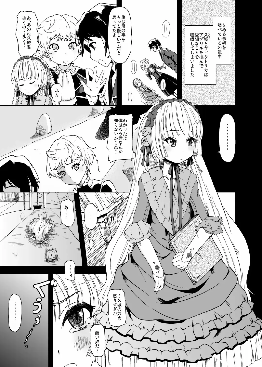 [Nalvas] Kuro Gosick-chan - Black Gosick Girl Fhentai - Page 2