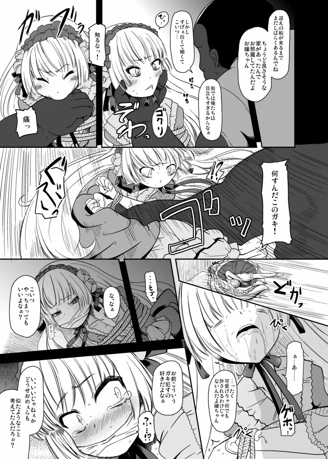 [Nalvas] Kuro Gosick-chan - Black Gosick Girl Fhentai - Page 4