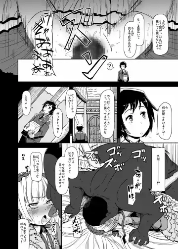 [Nalvas] Kuro Gosick-chan - Black Gosick Girl Fhentai - Page 11