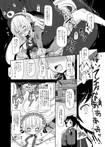 [Nalvas] Kuro Gosick-chan - Black Gosick Girl Fhentai - Page 13