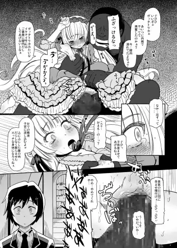 [Nalvas] Kuro Gosick-chan - Black Gosick Girl Fhentai - Page 14