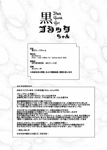 [Nalvas] Kuro Gosick-chan - Black Gosick Girl Fhentai - Page 21