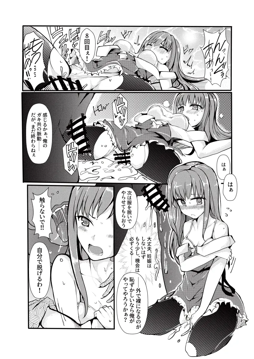 [Mos] TYT Artwork 3 Fhentai - Page 11