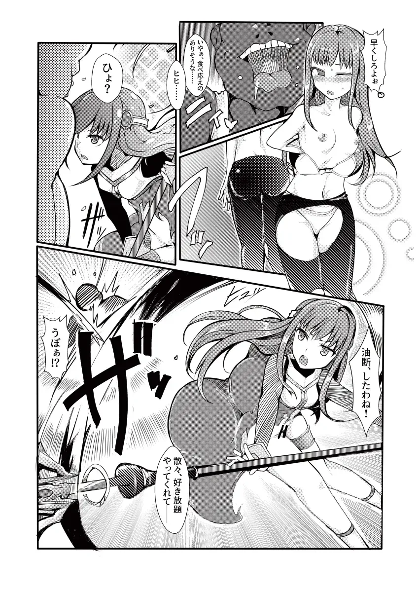 [Mos] TYT Artwork 3 Fhentai - Page 12