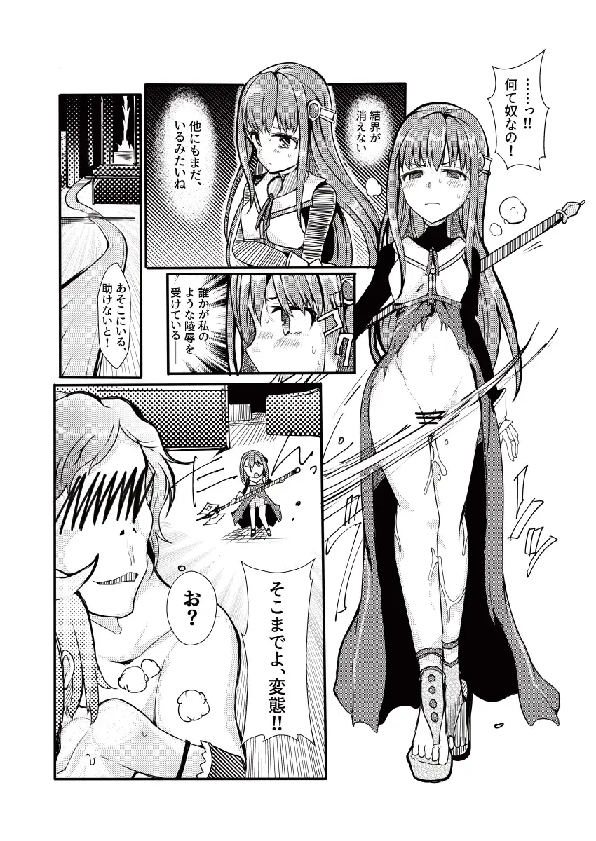 [Mos] TYT Artwork 3 Fhentai - Page 14