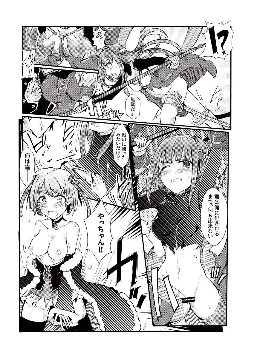 [Mos] TYT Artwork 3 Fhentai - Page 16