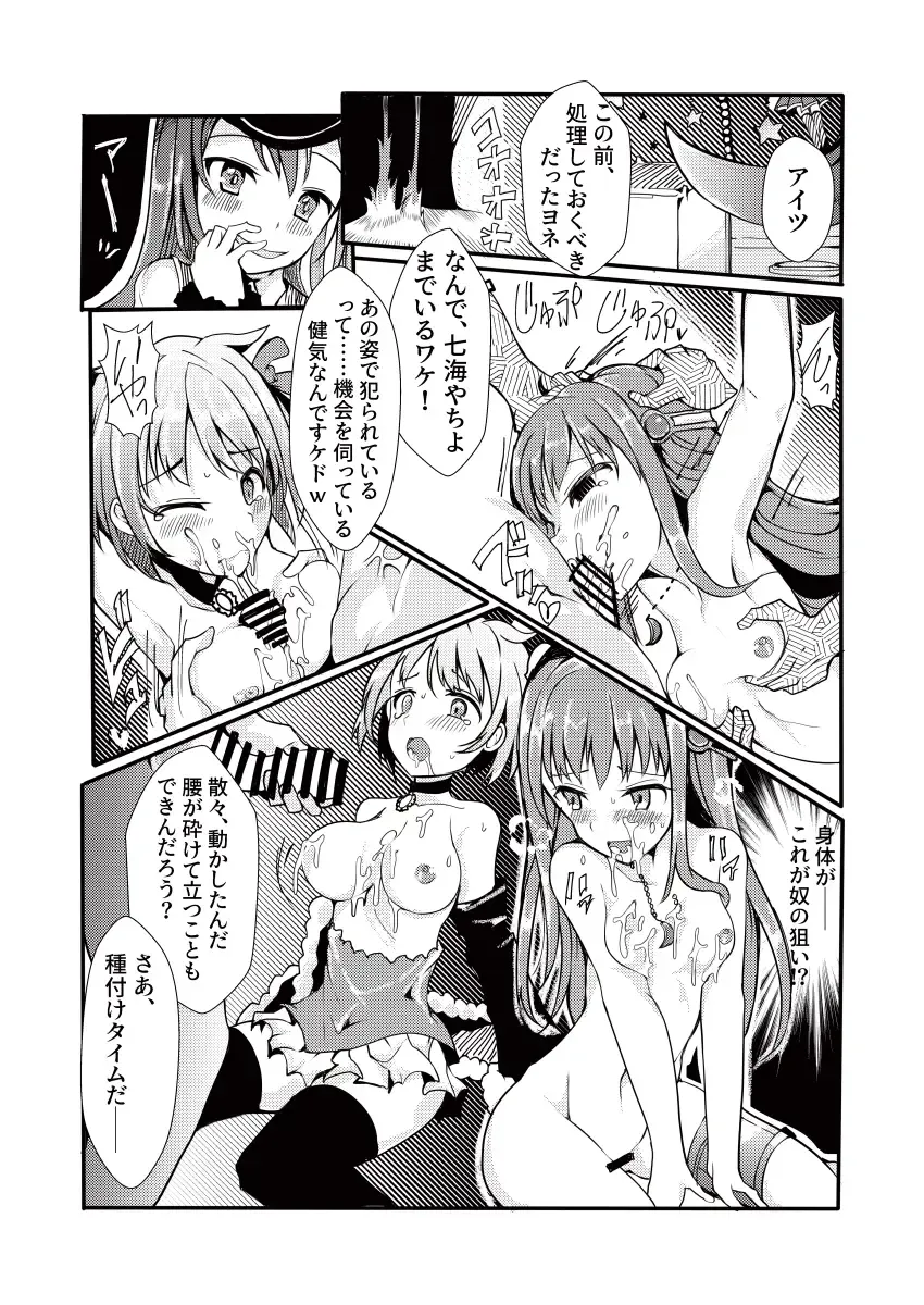 [Mos] TYT Artwork 3 Fhentai - Page 19