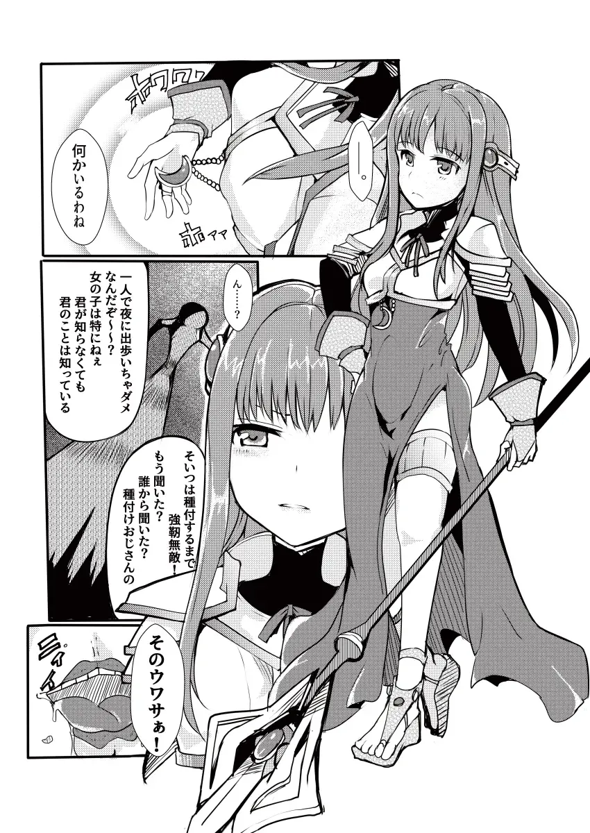 [Mos] TYT Artwork 3 Fhentai - Page 2