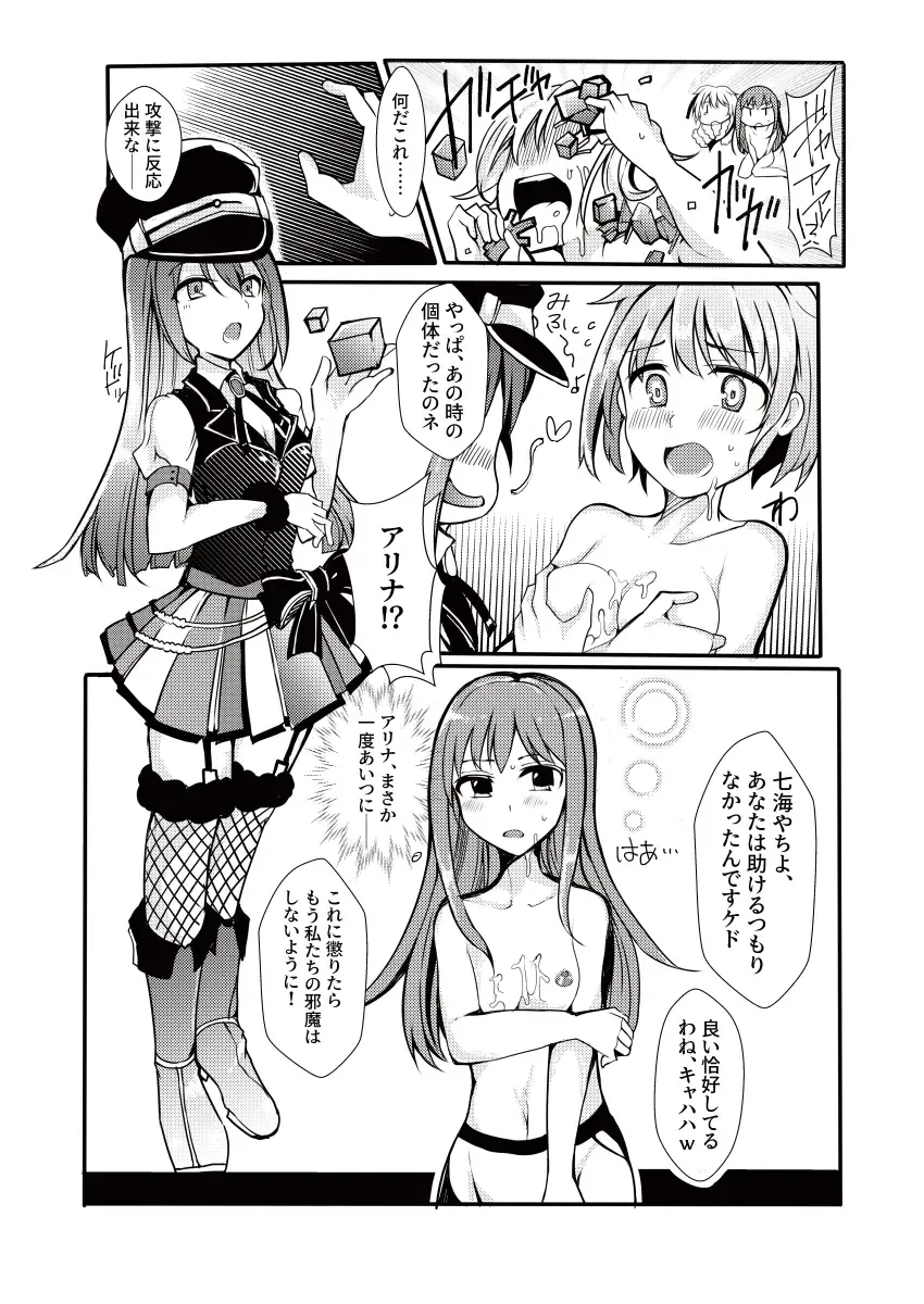 [Mos] TYT Artwork 3 Fhentai - Page 20