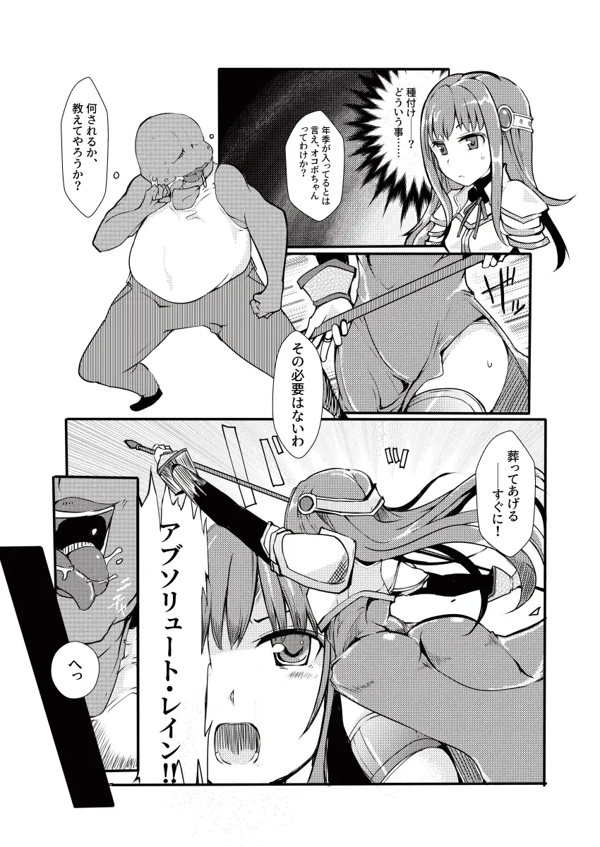 [Mos] TYT Artwork 3 Fhentai - Page 3