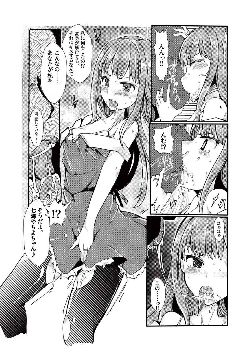 [Mos] TYT Artwork 3 Fhentai - Page 5