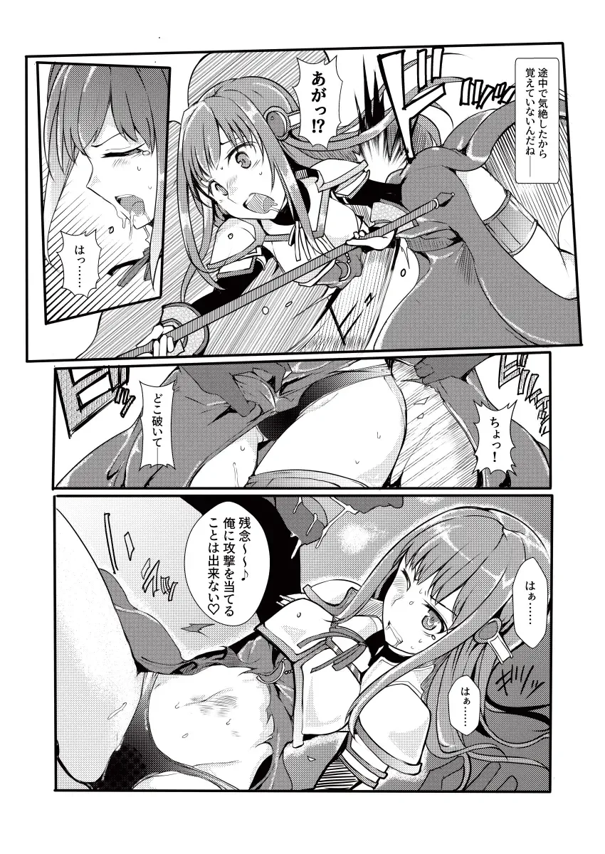 [Mos] TYT Artwork 3 Fhentai - Page 6