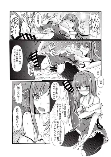 [Mos] TYT Artwork 3 Fhentai - Page 11