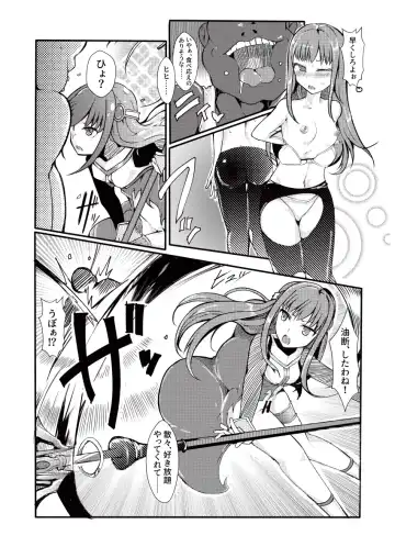 [Mos] TYT Artwork 3 Fhentai - Page 12