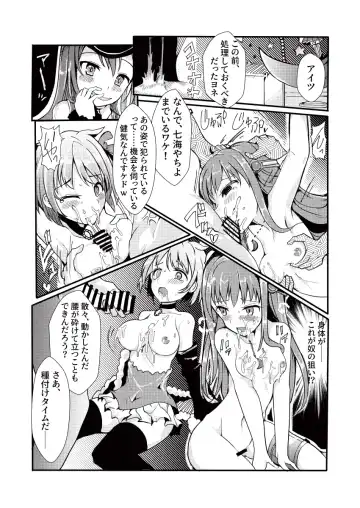 [Mos] TYT Artwork 3 Fhentai - Page 19