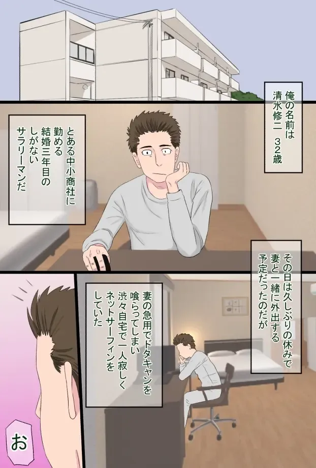 Senshokuzuma  Soushuuhen Fhentai - Page 112