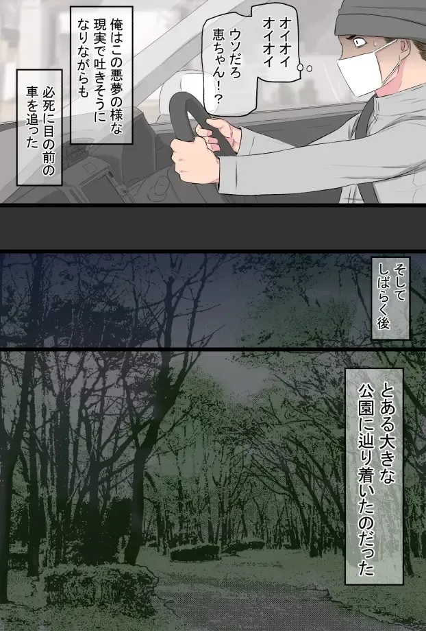 Senshokuzuma  Soushuuhen Fhentai - Page 133