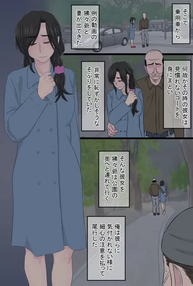 Senshokuzuma  Soushuuhen Fhentai - Page 134