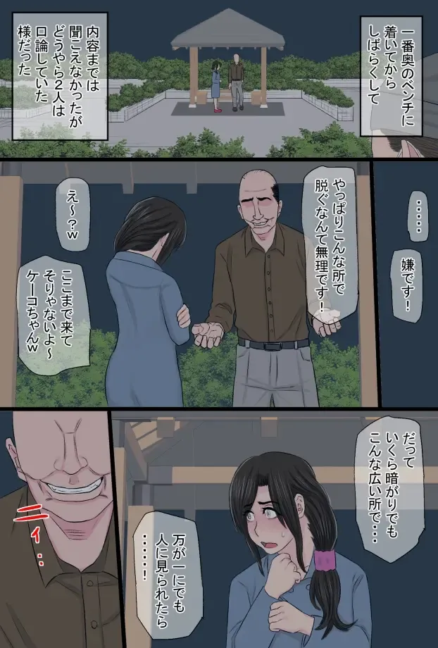 Senshokuzuma  Soushuuhen Fhentai - Page 135