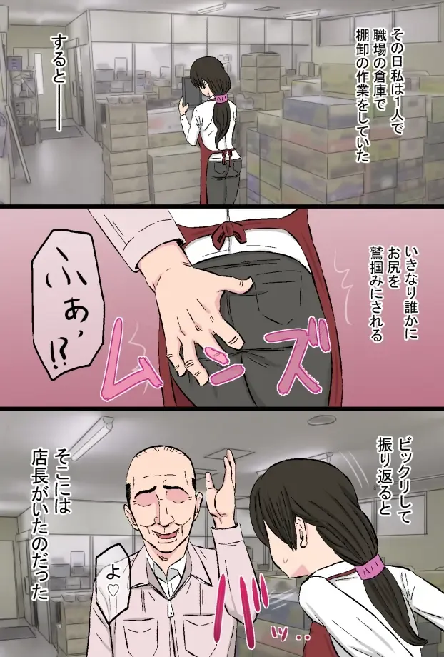 Senshokuzuma  Soushuuhen Fhentai - Page 36