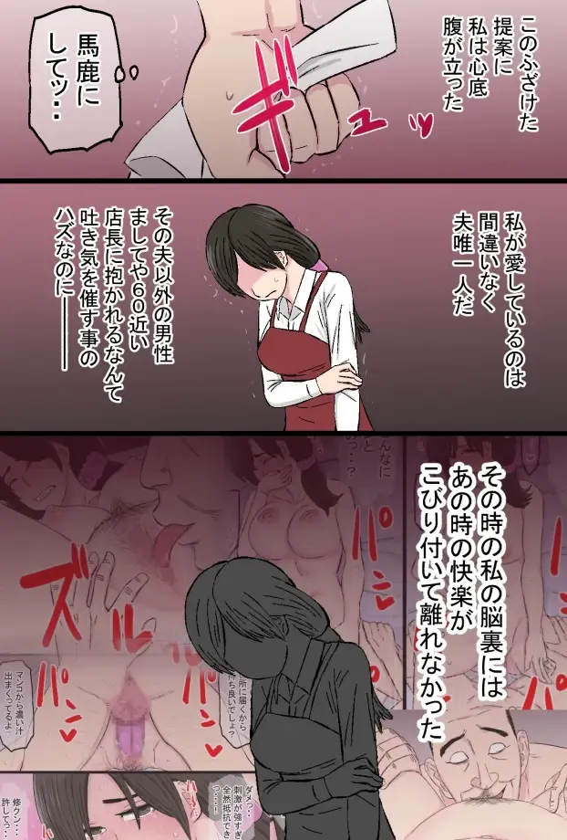 Senshokuzuma  Soushuuhen Fhentai - Page 39