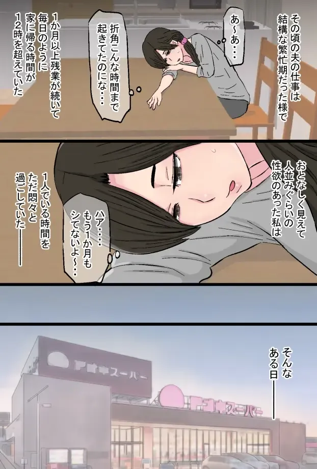 Senshokuzuma  Soushuuhen Fhentai - Page 7