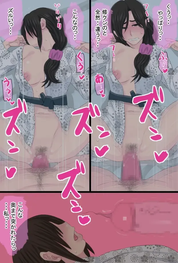 Senshokuzuma  Soushuuhen Fhentai - Page 88