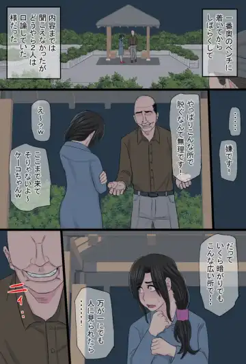 Senshokuzuma  Soushuuhen Fhentai - Page 135