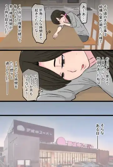 Senshokuzuma  Soushuuhen Fhentai - Page 7