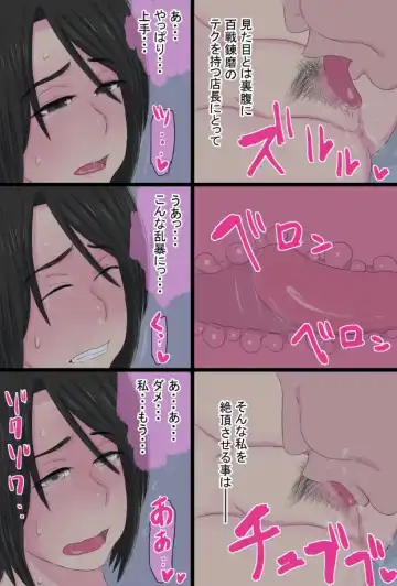 Senshokuzuma  Soushuuhen Fhentai - Page 82