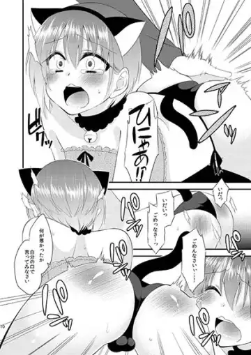 [Neko Maru Rentarou] Iiko no Kaikata - Shitsuke-Kata Fhentai - Page 3