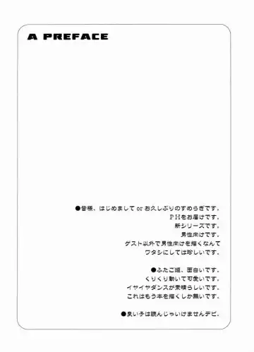 [Sumeragi Kou] PH vol.1 Fhentai - Page 3