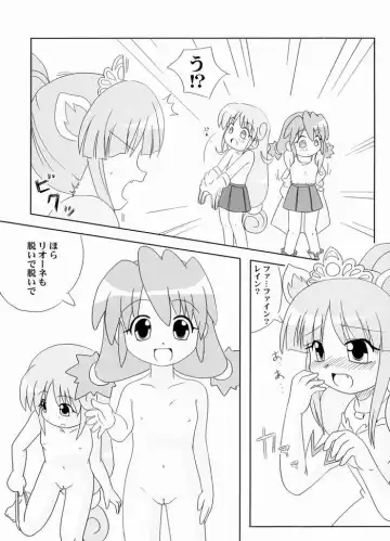 [Sumeragi Kou] PH vol.1 Fhentai - Page 8