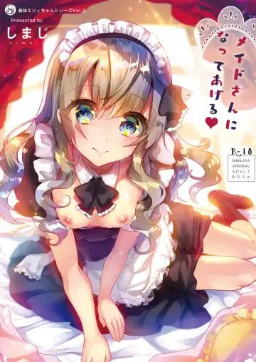 [Shimaji] Gimai Elly-chan to Love Love Cosplay H Fhentai - Page 13