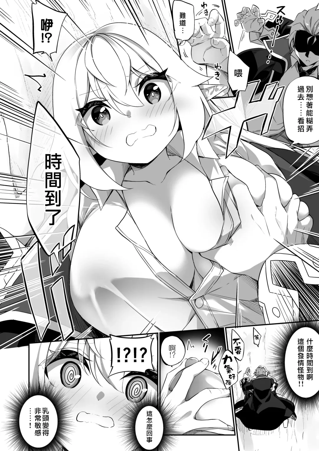 [Kanmuri] ♂ Boukensha-san ga ♀ Elf ni Sarete Shinyuu(Nakama) to Musubareru Hanashi Fhentai - Page 8