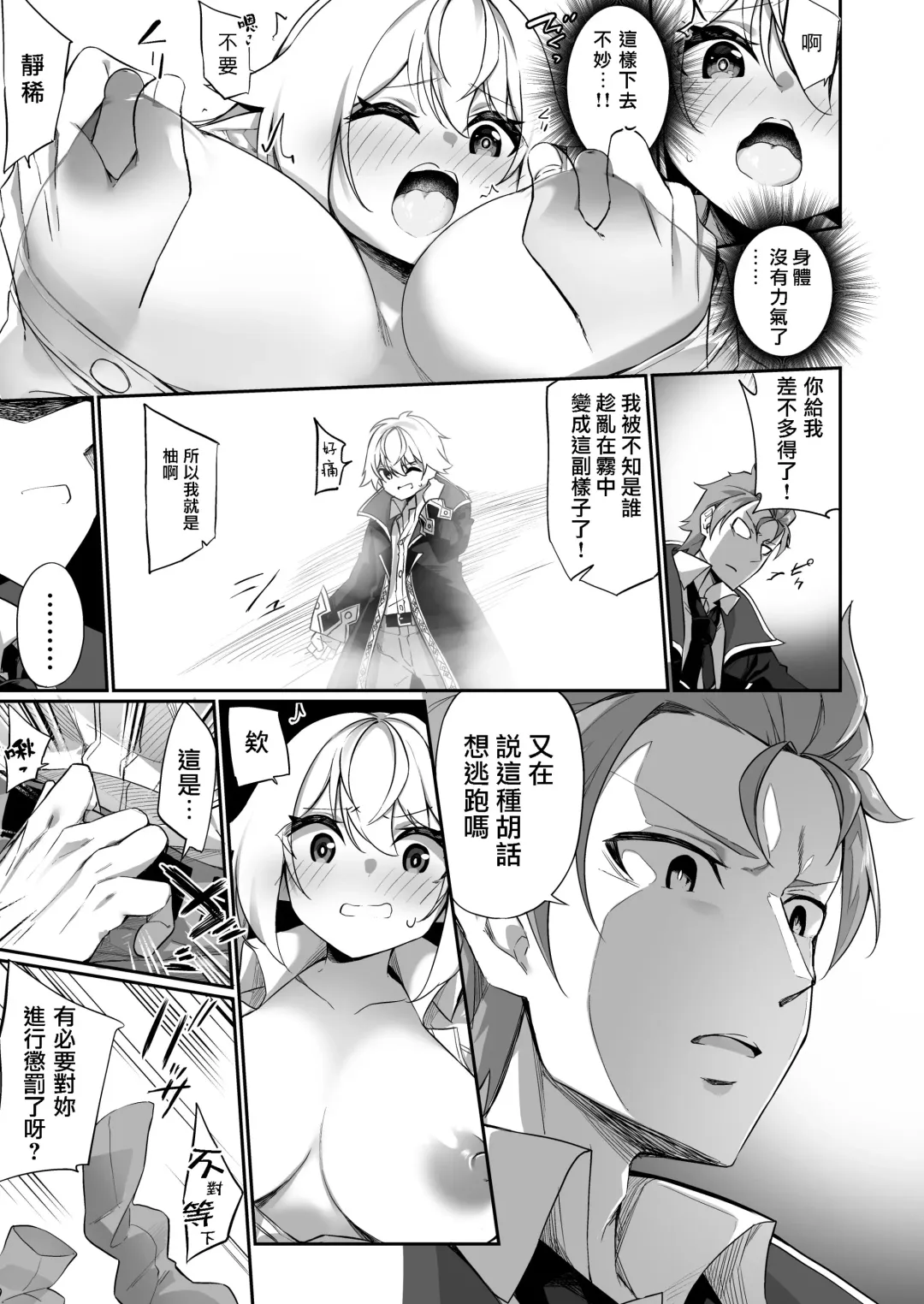 [Kanmuri] ♂ Boukensha-san ga ♀ Elf ni Sarete Shinyuu(Nakama) to Musubareru Hanashi Fhentai - Page 9
