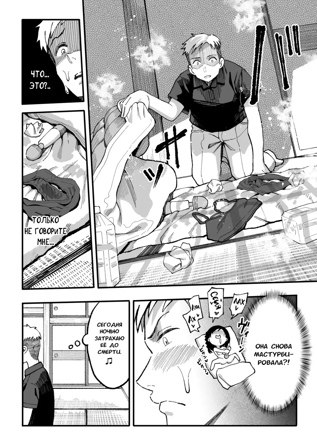 [Taniguchi Daisuke] Juunengo no Hachigatsu Kimi to. | Август, 10 лет спустя с тобой. Fhentai - Page 101