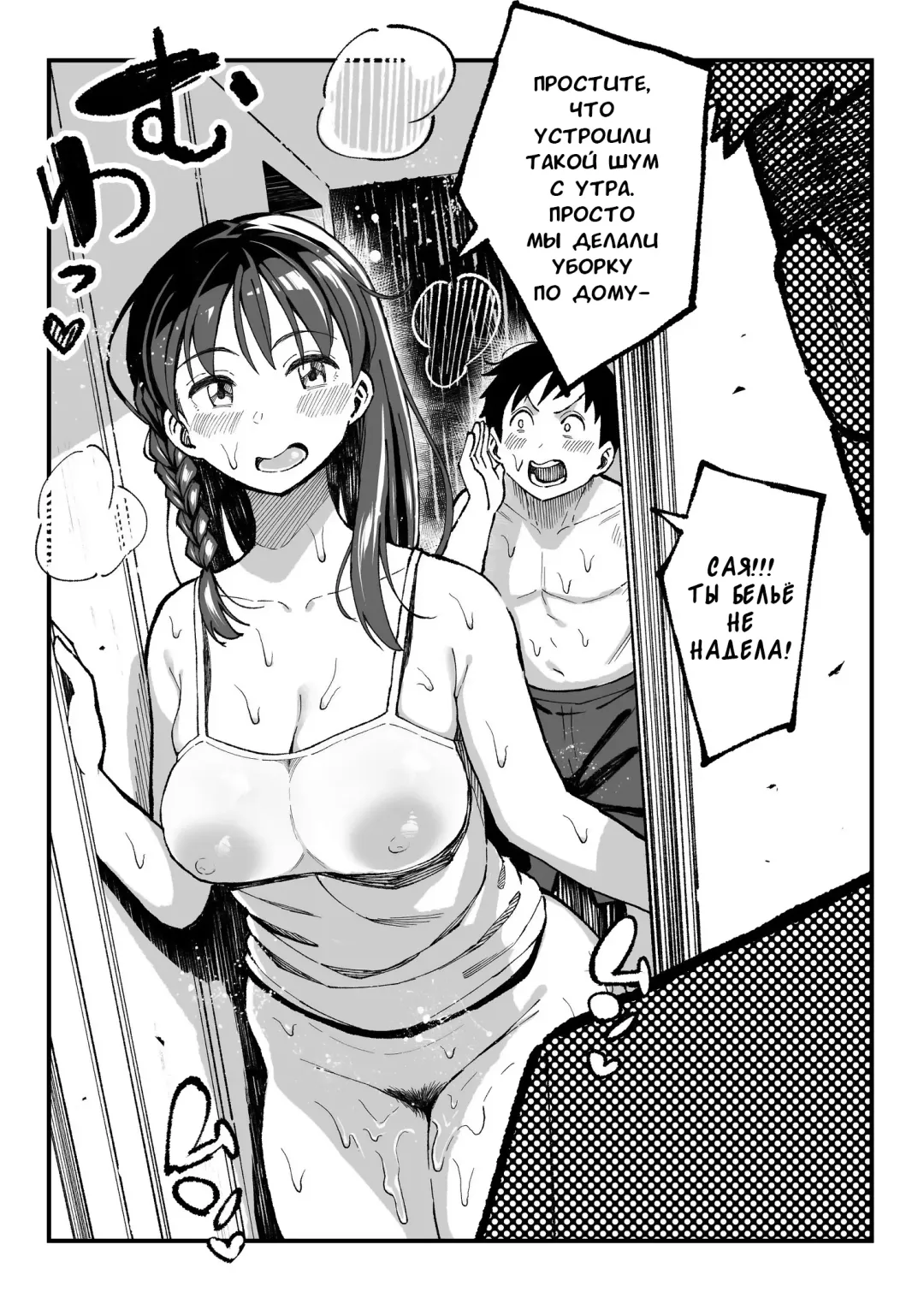 [Taniguchi Daisuke] Juunengo no Hachigatsu Kimi to. | Август, 10 лет спустя с тобой. Fhentai - Page 135