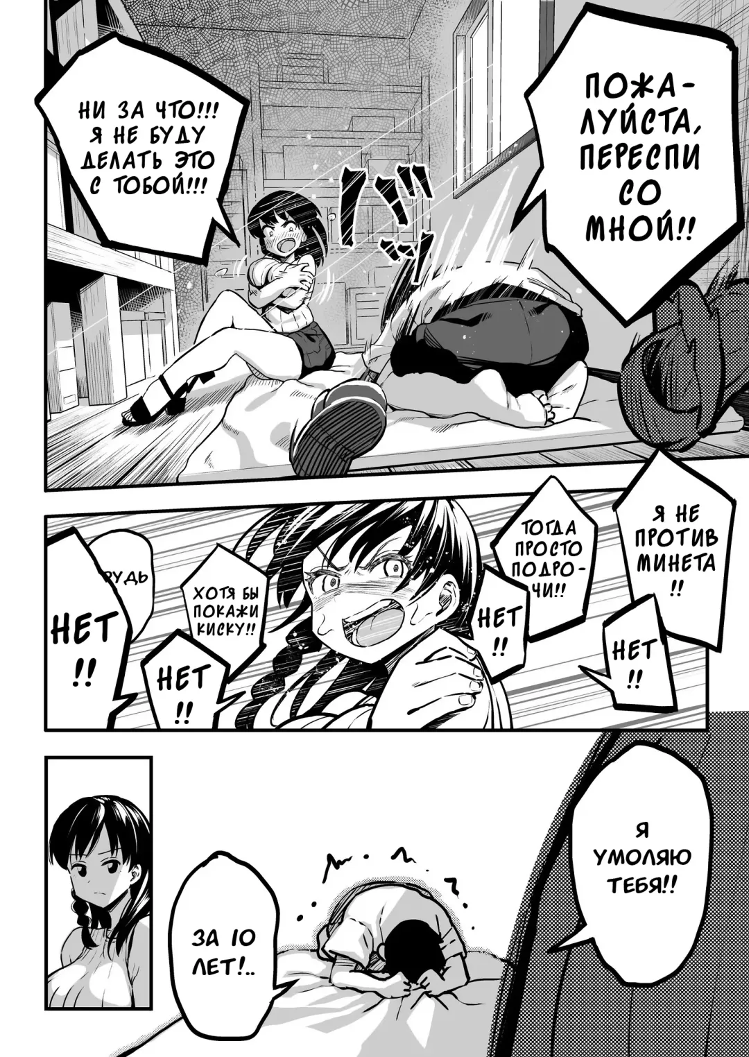 [Taniguchi Daisuke] Juunengo no Hachigatsu Kimi to. | Август, 10 лет спустя с тобой. Fhentai - Page 21