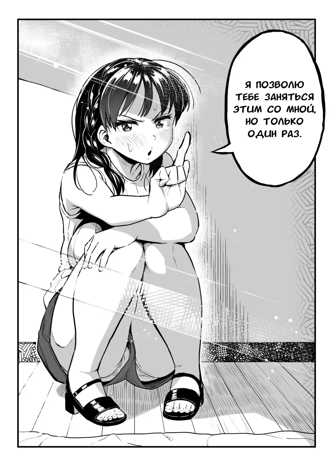 [Taniguchi Daisuke] Juunengo no Hachigatsu Kimi to. | Август, 10 лет спустя с тобой. Fhentai - Page 27