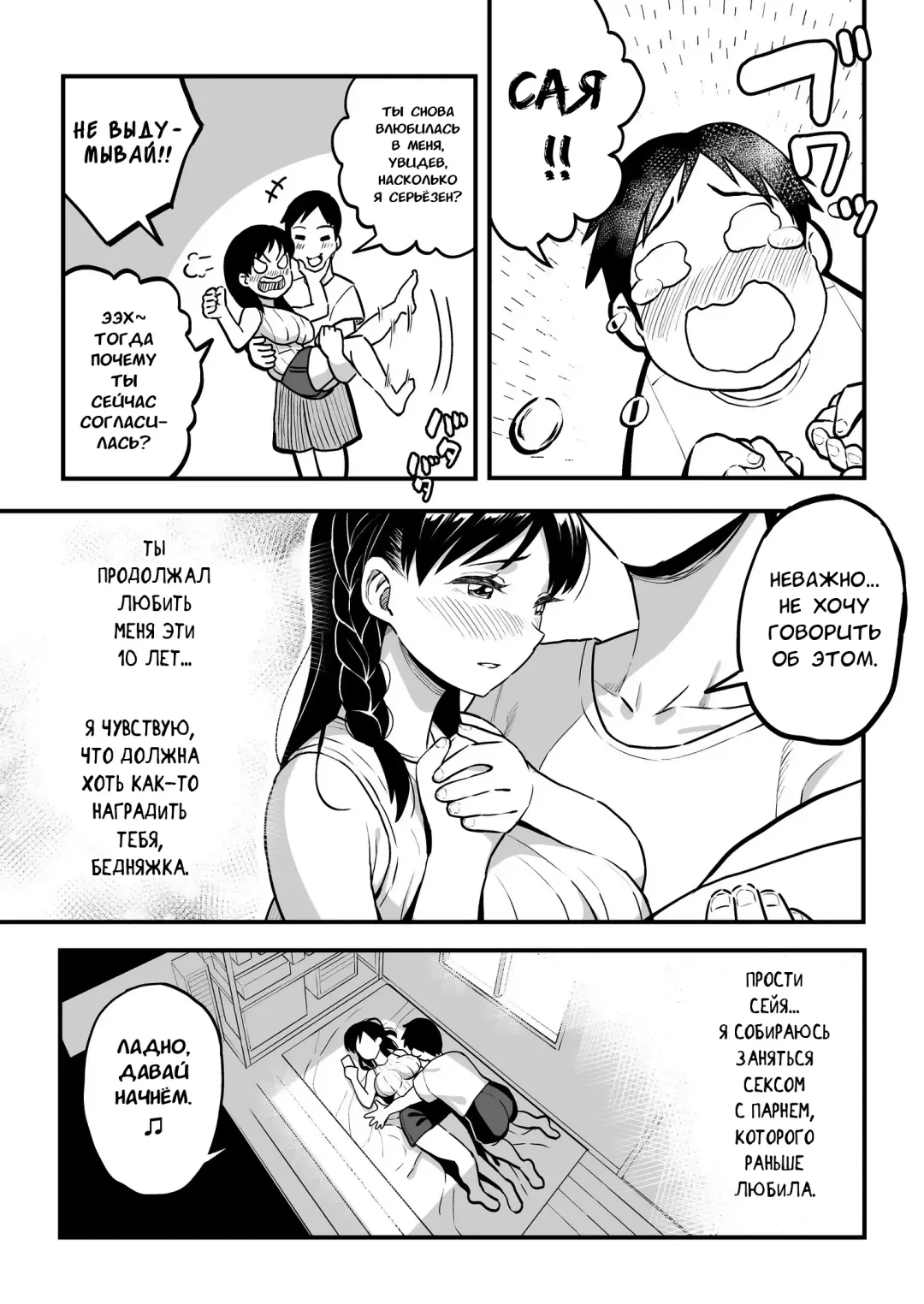 [Taniguchi Daisuke] Juunengo no Hachigatsu Kimi to. | Август, 10 лет спустя с тобой. Fhentai - Page 28
