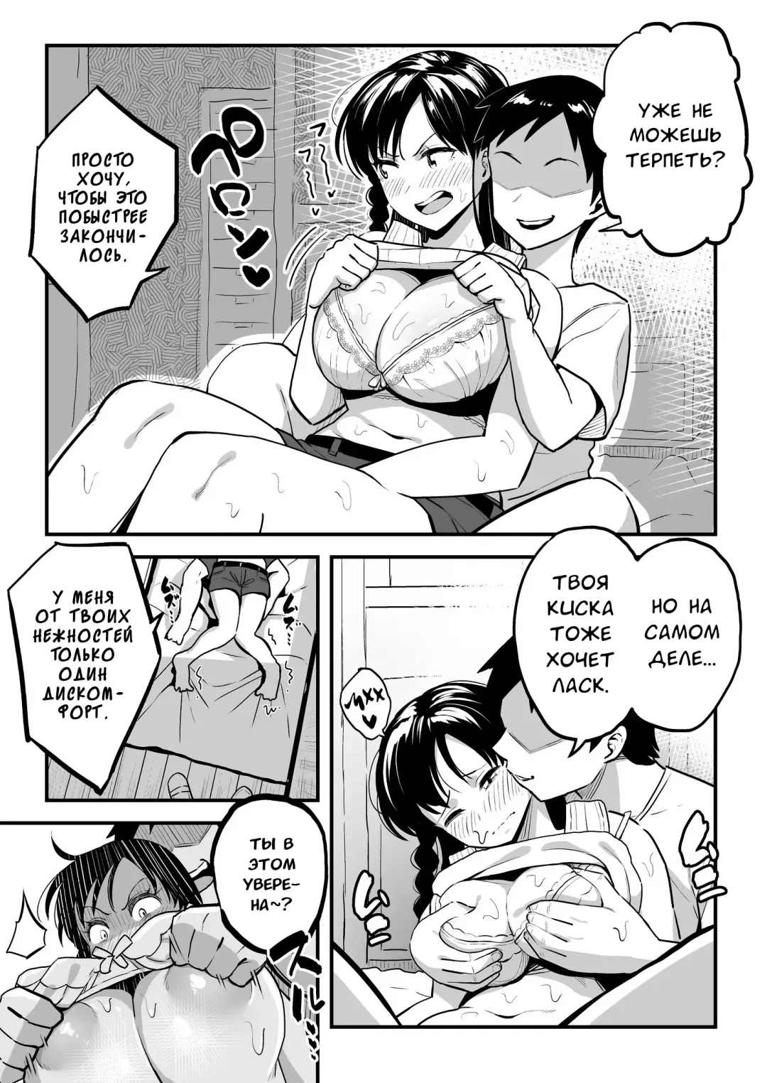 [Taniguchi Daisuke] Juunengo no Hachigatsu Kimi to. | Август, 10 лет спустя с тобой. Fhentai - Page 34
