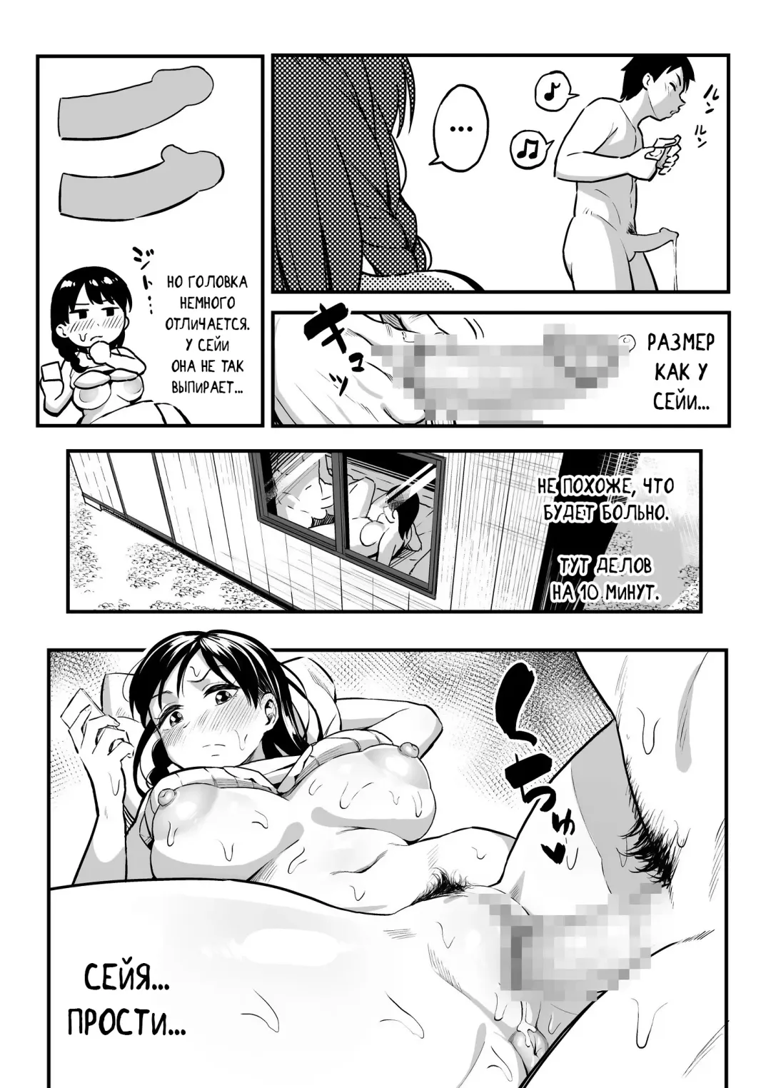 [Taniguchi Daisuke] Juunengo no Hachigatsu Kimi to. | Август, 10 лет спустя с тобой. Fhentai - Page 47