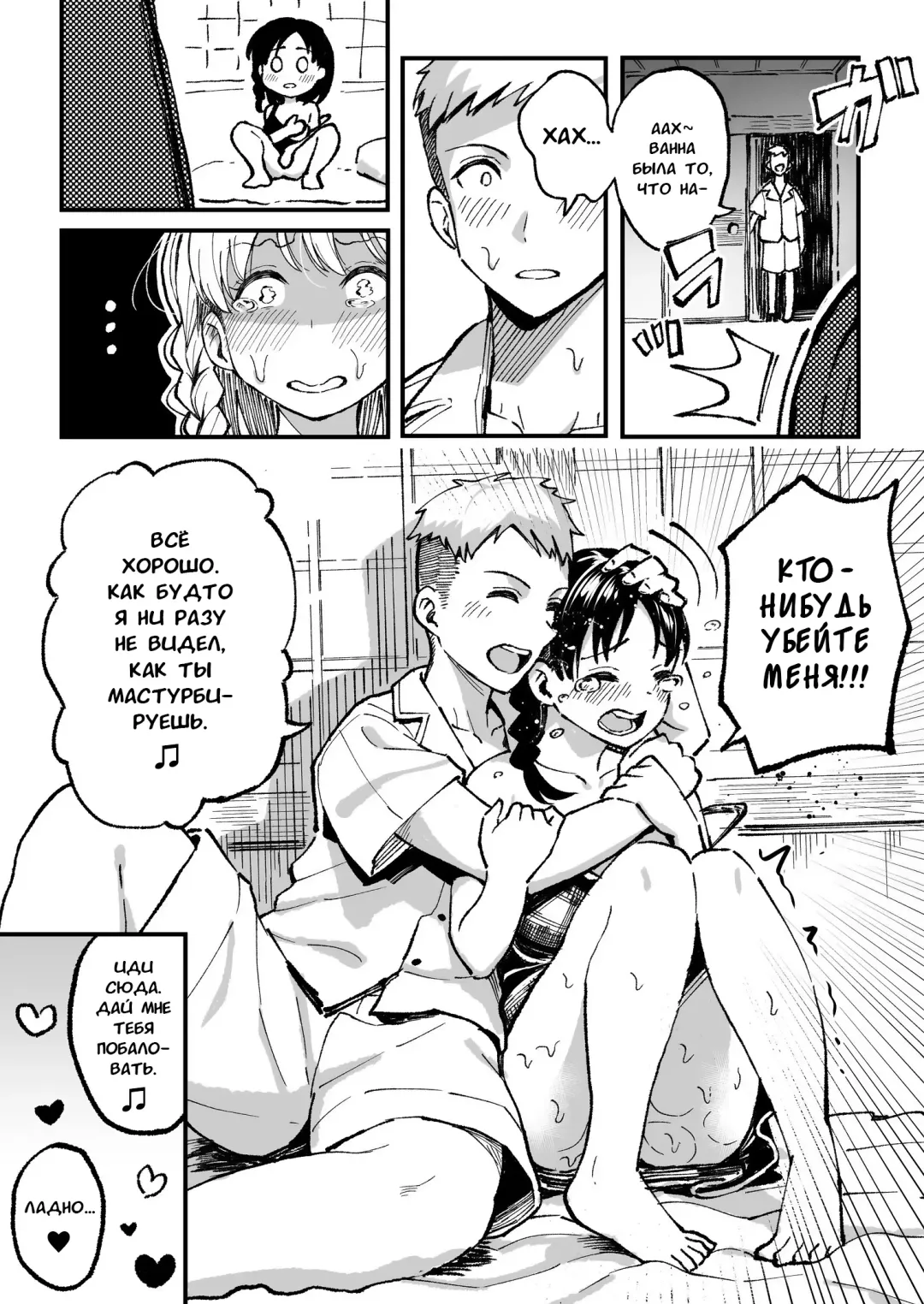 [Taniguchi Daisuke] Juunengo no Hachigatsu Kimi to. | Август, 10 лет спустя с тобой. Fhentai - Page 64