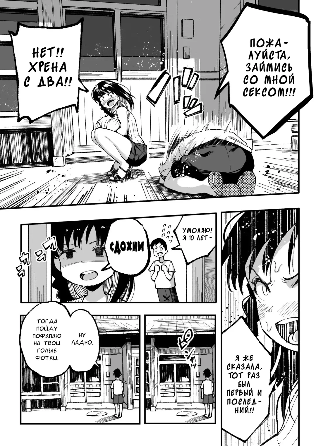 [Taniguchi Daisuke] Juunengo no Hachigatsu Kimi to. | Август, 10 лет спустя с тобой. Fhentai - Page 70