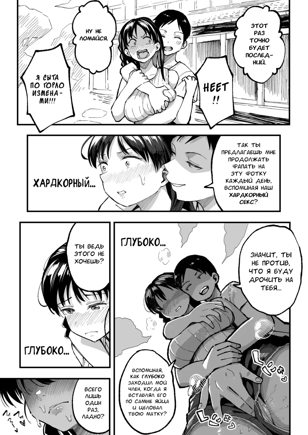 [Taniguchi Daisuke] Juunengo no Hachigatsu Kimi to. | Август, 10 лет спустя с тобой. Fhentai - Page 72